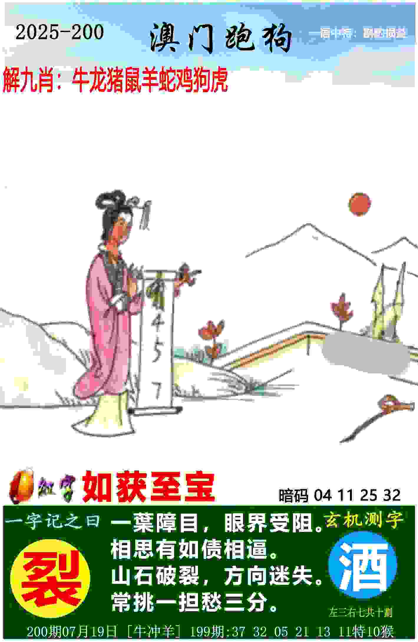 新澳门天天免费精准大全谜语最新版下载 -2005资料正版免费大全oppo版本官方版下载 v9   .78   .581   -2278安卓网